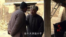 中国地电视剧40集剧情介绍 图5
