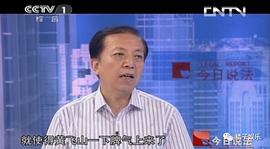 今日說法 圖1