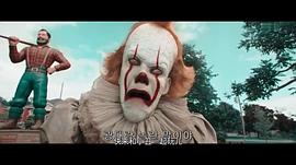 小丑回魂3电影完整版免费观看 图2