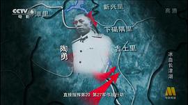 冰血長(zhǎng)津湖 圖3