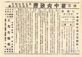 紅拂傳 圖3