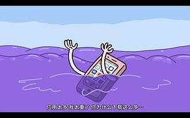鳥姐妹的反差生活 第一季 圖10