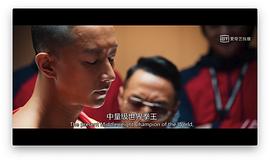 我們永不言棄自在 圖3