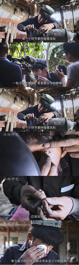 尋找手藝 圖10
