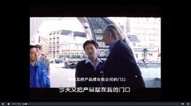 首席执行官电影主要内容 图1