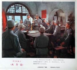 大刀記 圖7
