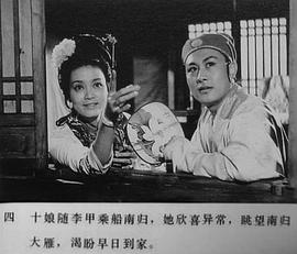 杜十娘 圖7