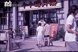 小小得月樓 圖3
