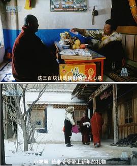 靜靜的嘛呢石 圖4
