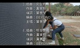 beyond参赛歌曲 图5