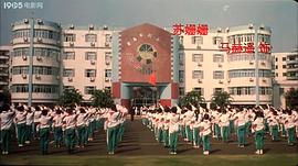 五年四班大連話電影 圖5
