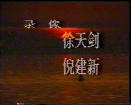 劍膽琴心 圖4