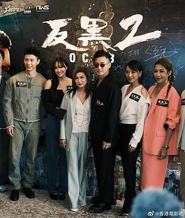 反黑2 圖8