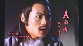 楚留香傳奇 圖7