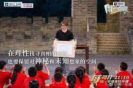 同一堂課 圖4