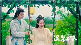 涅槃郡主 圖2