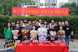 1818編輯部 圖5