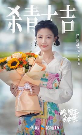 噓，國王在冬眠 圖3