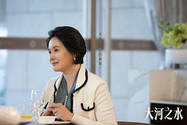 大河之水 圖2