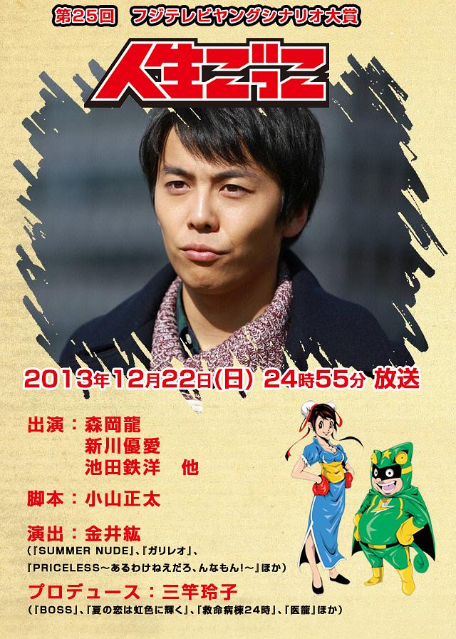 人生游戲