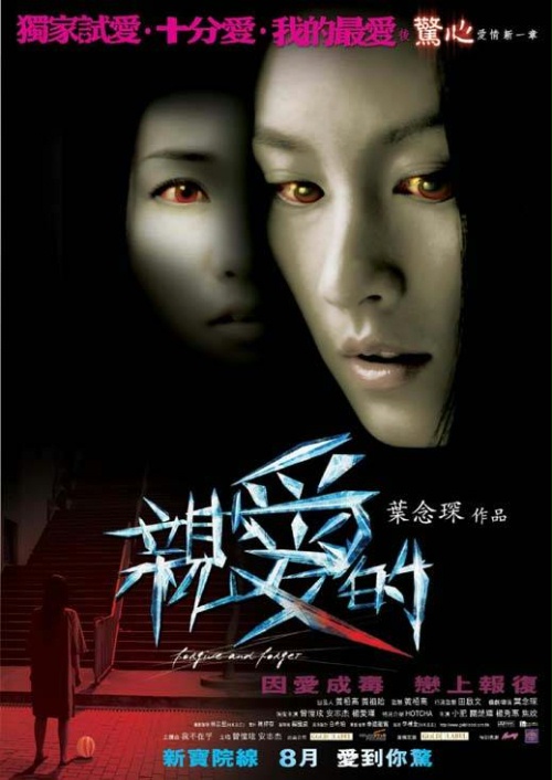 親愛(ài)的
