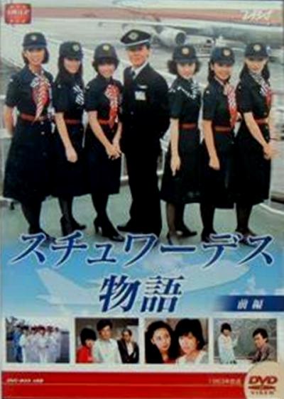 空中小姐