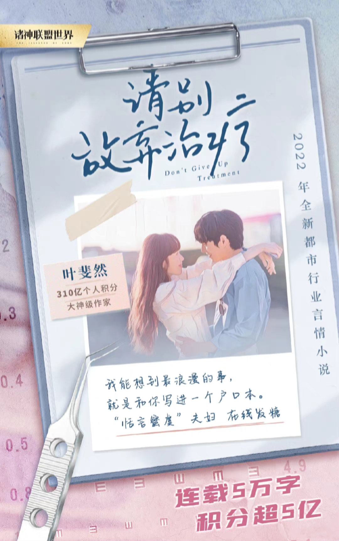 請(qǐng)別放棄治療