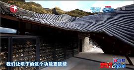 夢(mèng)想改造家 第一季 圖7