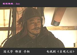 貞觀之治 圖3