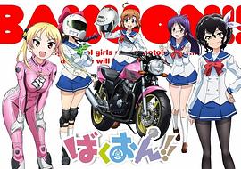 爆音怪 圖7