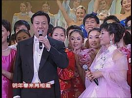 2005年中央電視臺春節(jié)聯(lián)歡晚會 圖6