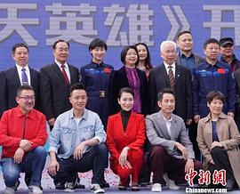 飞天英雄 图5
