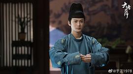 樂游原連續(xù)劇免費(fèi)看 圖9