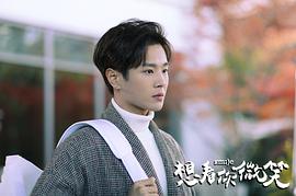想看你微笑 圖6