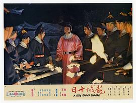 龍城十日 圖3