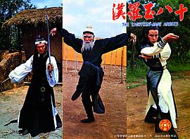 十八玉羅漢 圖3