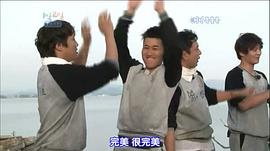 兩天一夜 第二季 圖1