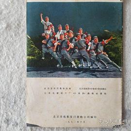 沙家浜 圖8