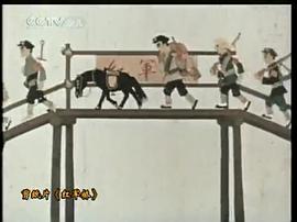 动画片红军桥电影 图6