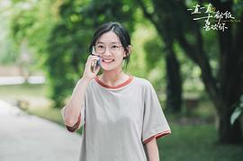 一直一直都很喜歡你 圖10