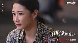 打開生活的正確方式 圖2
