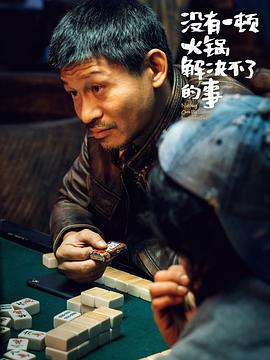 沒(méi)有一頓火鍋解決不了的事 圖10
