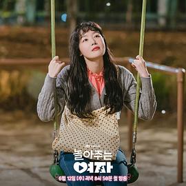 陪玩的女人 图1