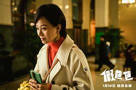假爸爸 图7