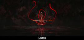 哪吒之魔童闹海 图9