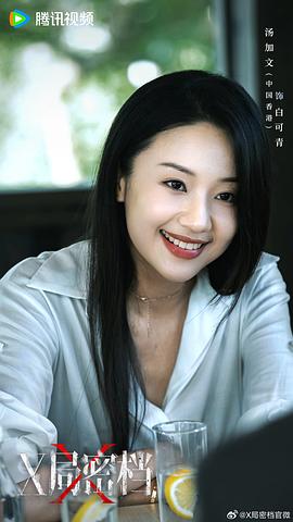 X局密檔 圖1