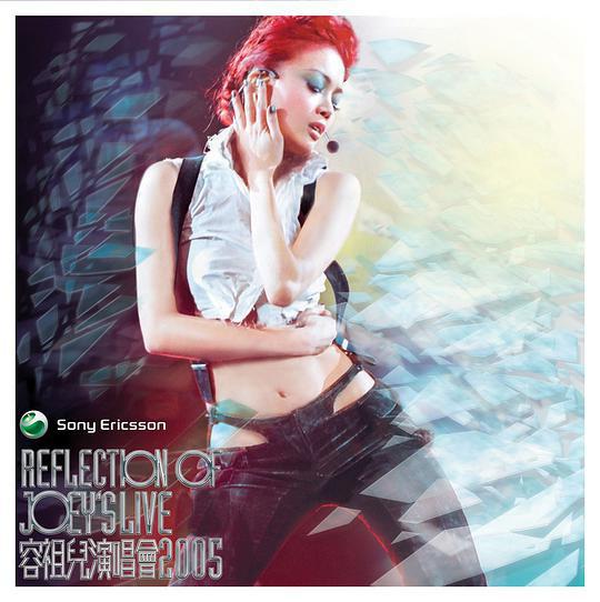 Reflection of Joey's Live 容祖兒演唱會(huì)