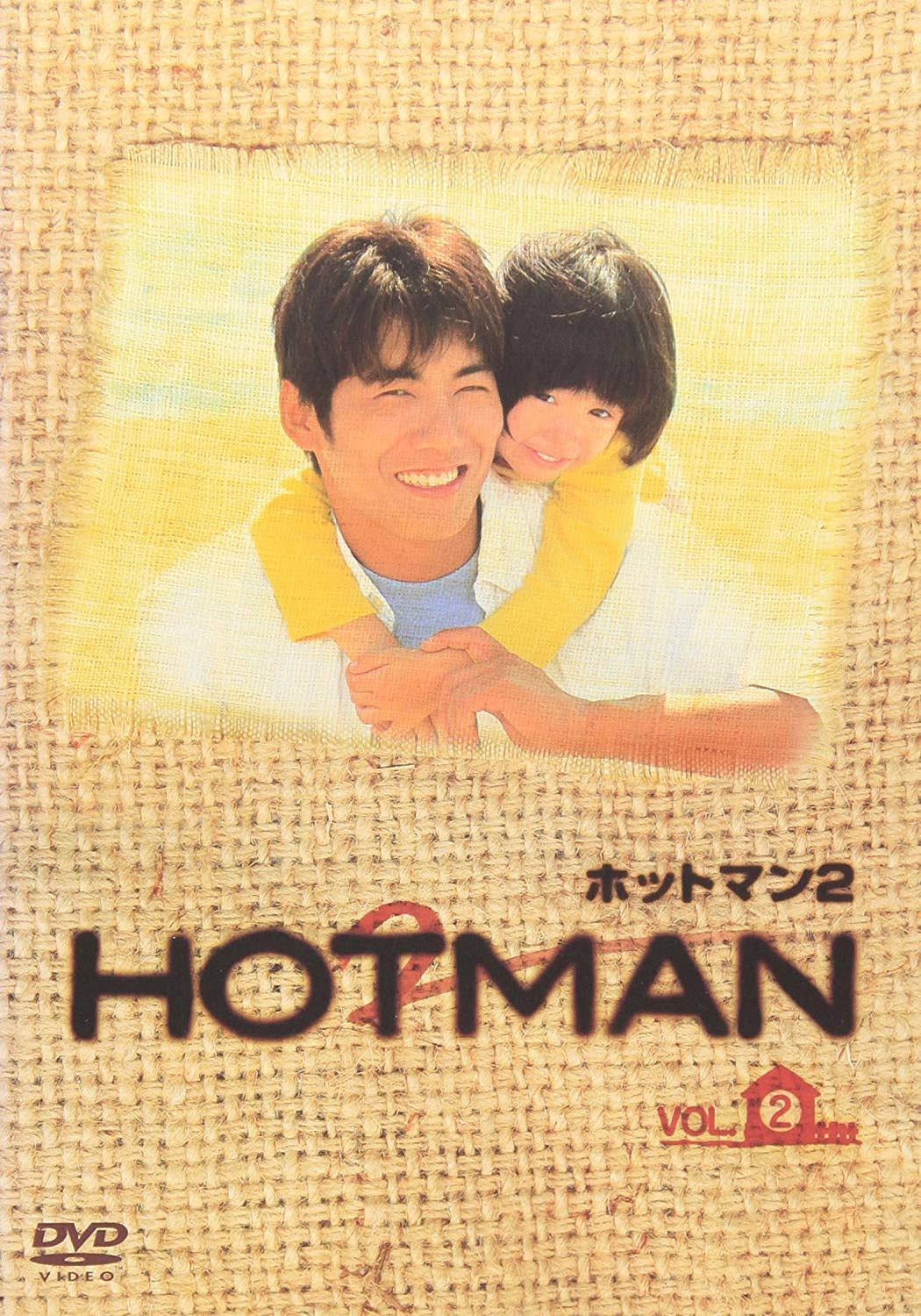 熱血男兒2