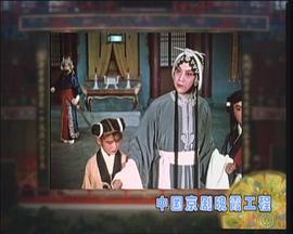 1955版电影秦香莲全剧 图3