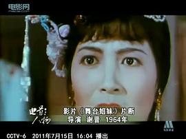 舞台姐妹1965 图9